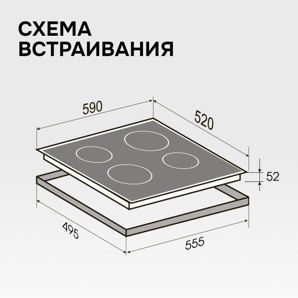 Варочная панель Zigmund & Shtain CN 52.6 B