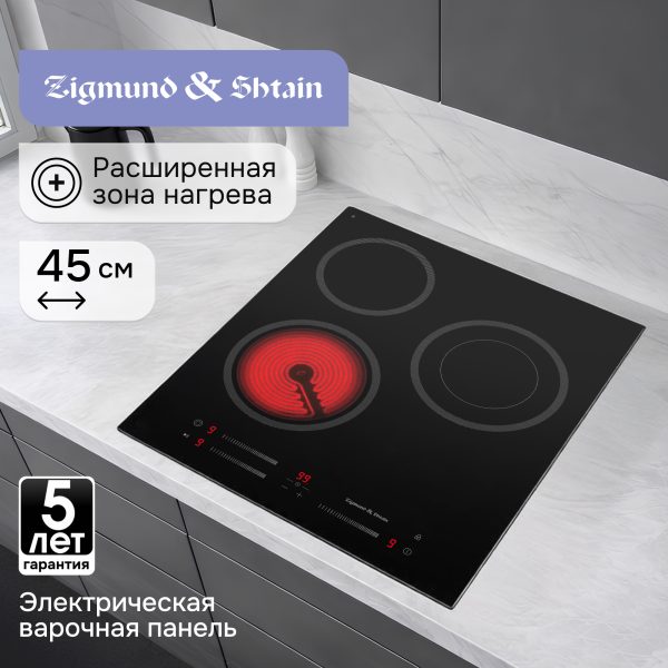 Варочная панель Zigmund & Shtain CN 53.4 B