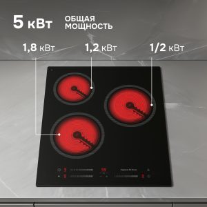 Варочная панель Zigmund & Shtain CN 53.4 B