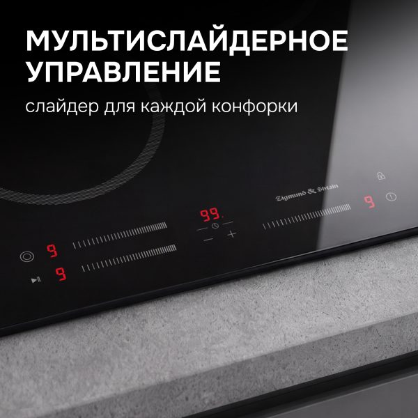 Варочная панель Zigmund & Shtain CN 53.4 B