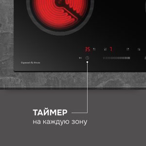 Варочная панель Zigmund & Shtain CN 53.4 B