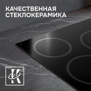 Варочная панель Zigmund & Shtain CN 53.4 B