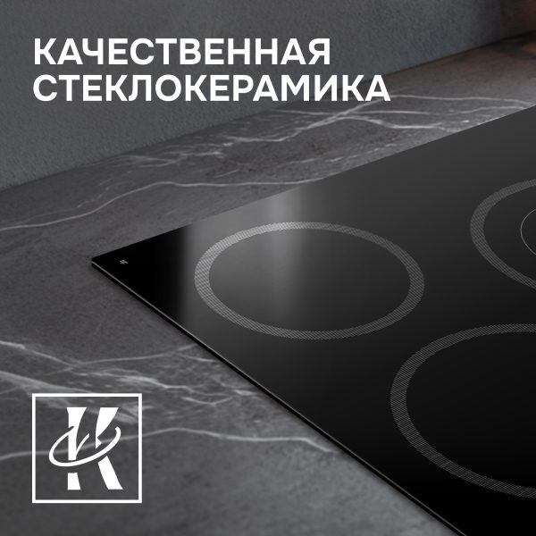 Варочная панель Zigmund & Shtain CN 53.4 B