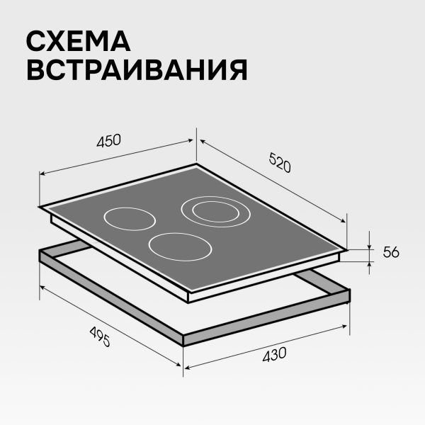 Варочная панель Zigmund & Shtain CN 53.4 B
