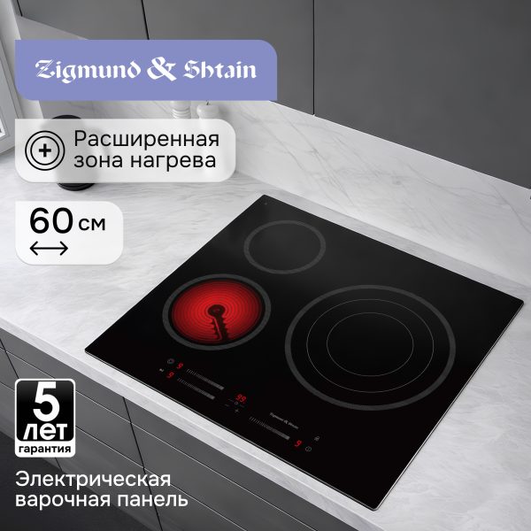 Варочная панель Zigmund & Shtain CN 53.6 B
