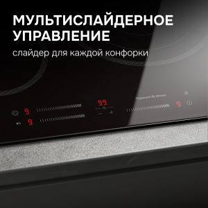 Варочная панель Zigmund & Shtain CN 53.6 B