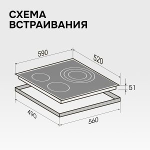 Варочная панель Zigmund & Shtain CN 53.6 B