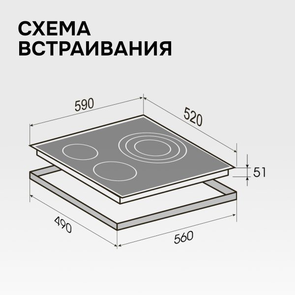 Варочная панель Zigmund & Shtain CN 53.6 B