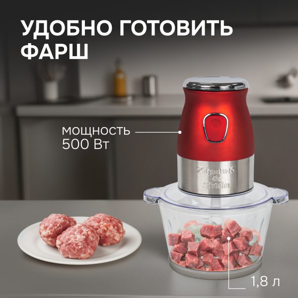 Измельчитель Zigmund & Shtain CR-19 R