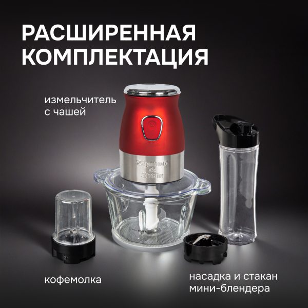 Измельчитель Zigmund & Shtain CR-19 R