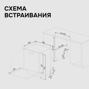 Посудомоечная машина Zigmund & Shtain DW 301.6