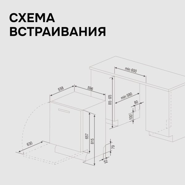 Посудомоечная машина Zigmund & Shtain DW 301.6