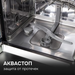 Посудомоечная машина Zigmund & Shtain DW 301.6