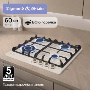 Варочная панель Zigmund & Shtain G 12.6 X