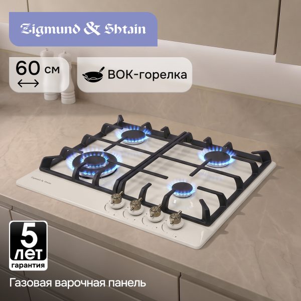 Варочная панель Zigmund & Shtain G 12.6 X