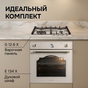 Варочная панель Zigmund & Shtain G 12.6 X
