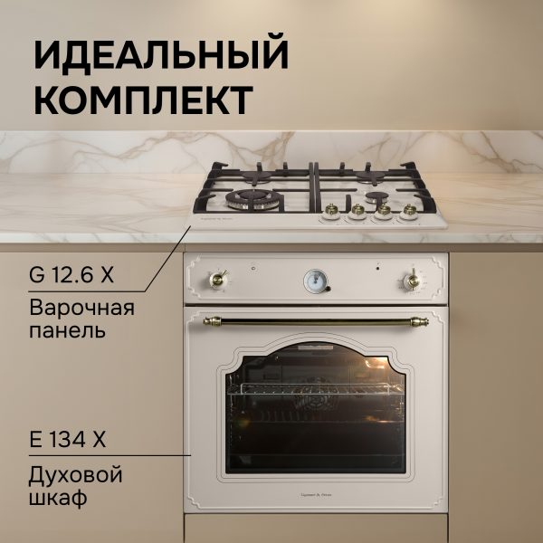 Варочная панель Zigmund & Shtain G 12.6 X