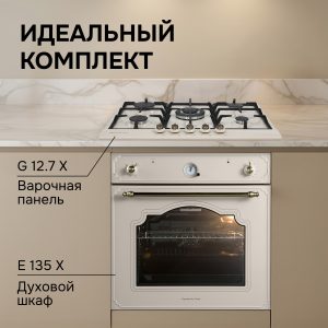 Варочная панель Zigmund & Shtain G 12.7 X