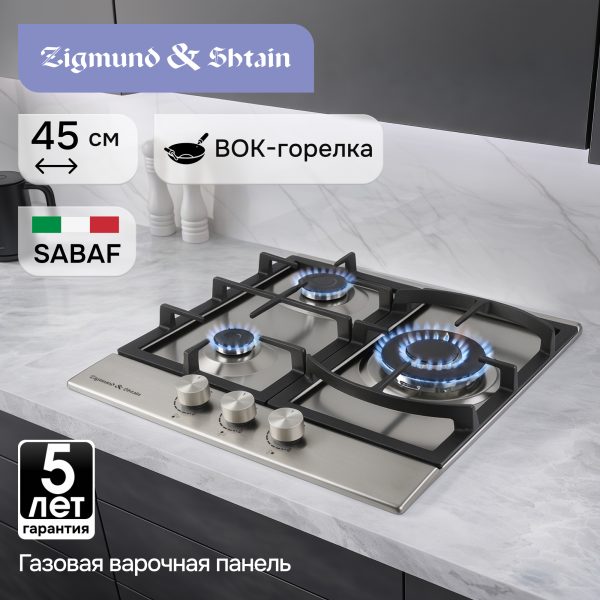 Варочная панель Zigmund & Shtain G 14.4 S