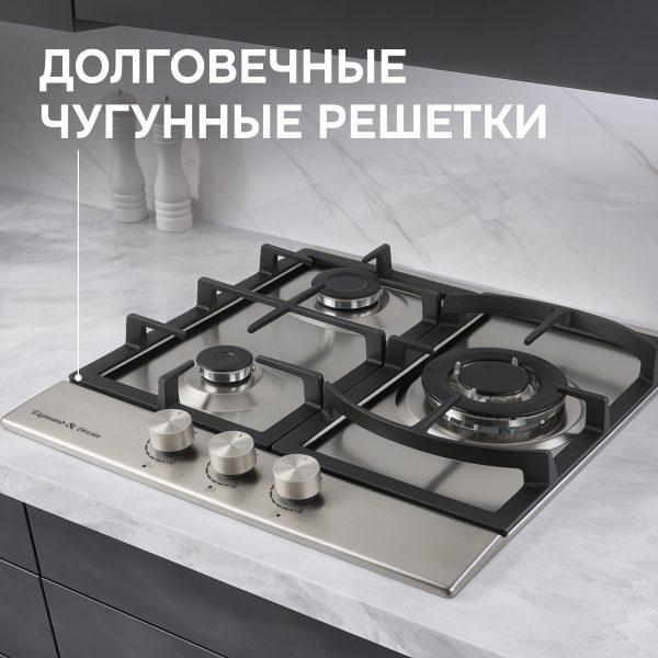 Варочная панель Zigmund & Shtain G 14.4 S