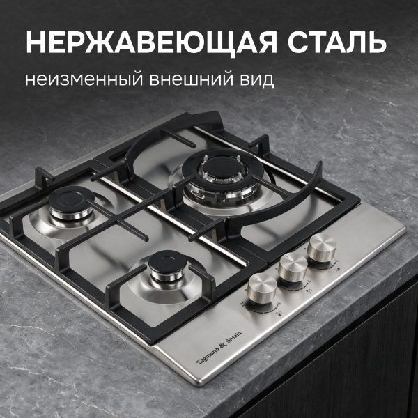 Варочная панель Zigmund & Shtain G 14.4 S