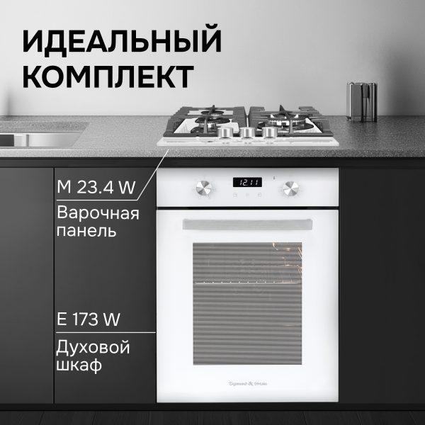 Варочная панель Zigmund & Shtain M 23.4 W