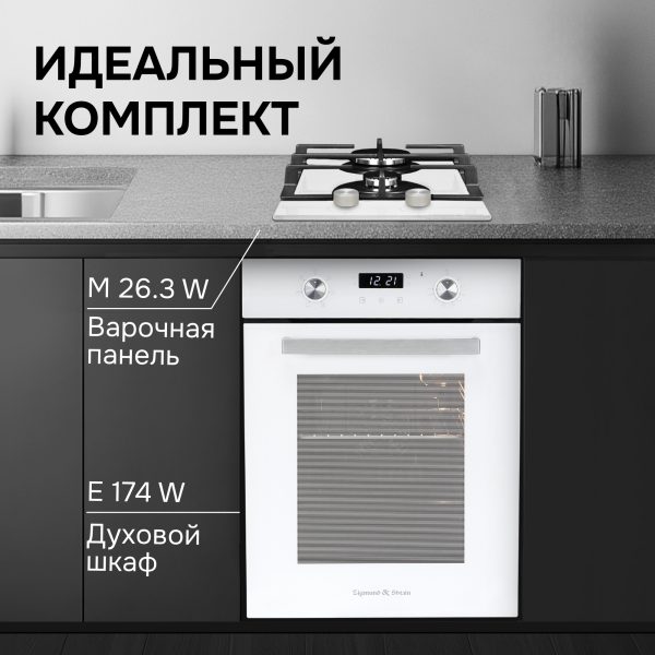 Варочная панель Zigmund & Shtain M 26.3 W