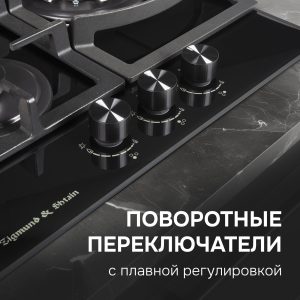 Варочная панель Zigmund & Shtain M 26.4 B