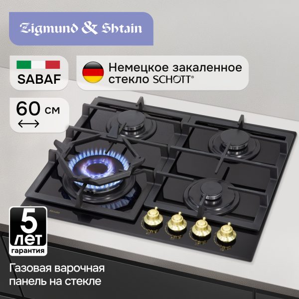 Варочная панель Zigmund & Shtain M 26.6 A
