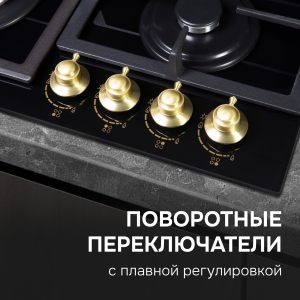 Варочная панель Zigmund & Shtain M 26.6 A
