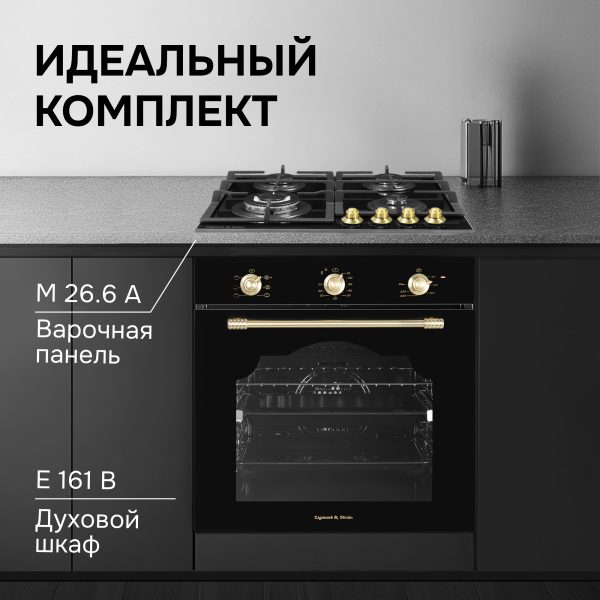 Варочная панель Zigmund & Shtain M 26.6 A