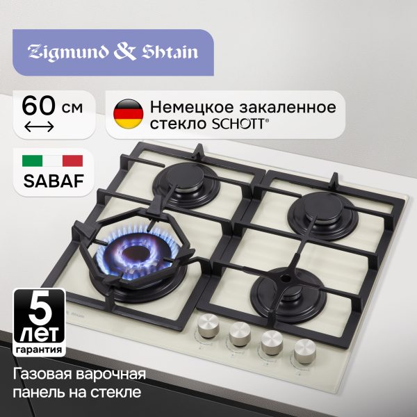 Варочная панель Zigmund & Shtain M 26.6 I