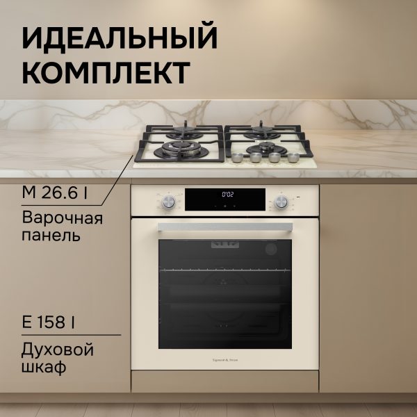 Варочная панель Zigmund & Shtain M 26.6 I