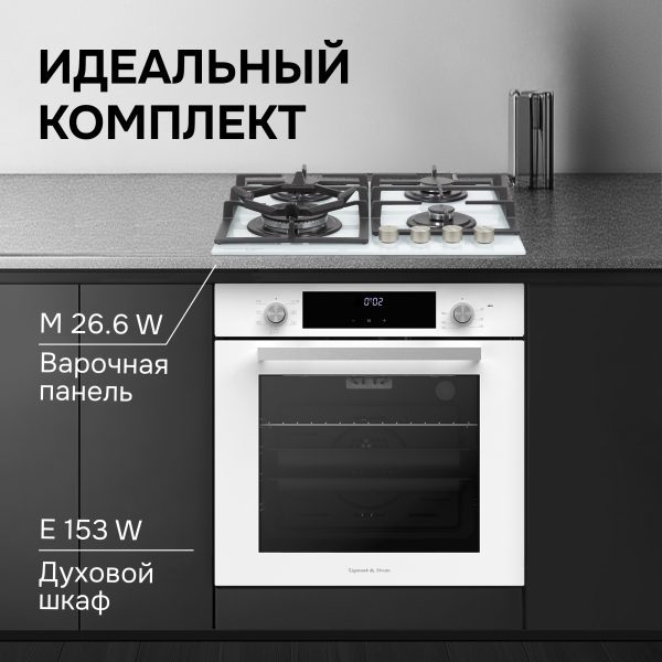 Варочная панель Zigmund & Shtain M 26.6 W