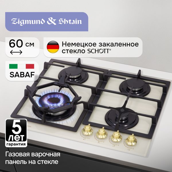 Варочная панель Zigmund & Shtain M 26.6 X