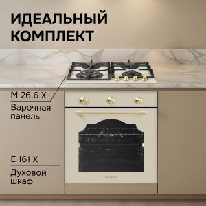 Варочная панель Zigmund & Shtain M 26.6 X