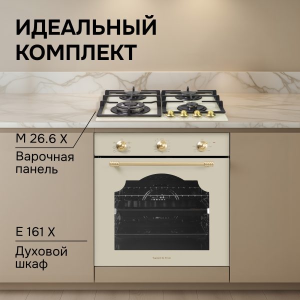 Варочная панель Zigmund & Shtain M 26.6 X