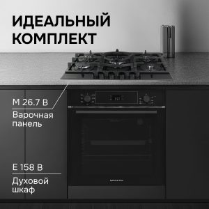 Варочная панель Zigmund & Shtain M 26.7 B