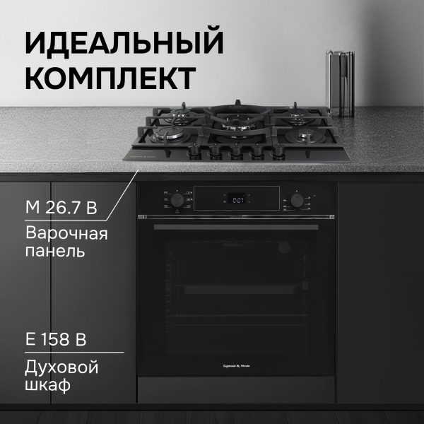 Варочная панель Zigmund & Shtain M 26.7 B