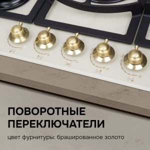 Варочная панель Zigmund & Shtain M 26.7 X