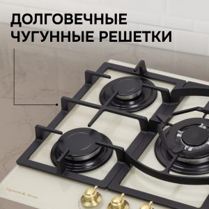Варочная панель Zigmund & Shtain M 26.7 X