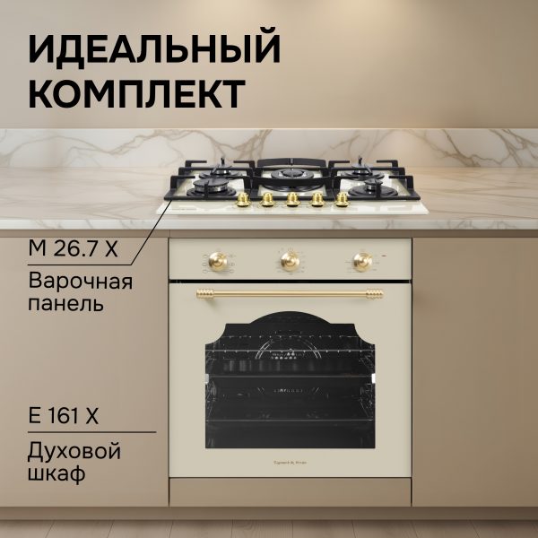 Варочная панель Zigmund & Shtain M 26.7 X
