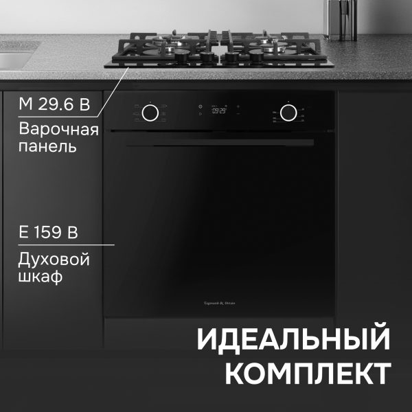 Варочная панель Zigmund & Shtain M 29.6 B
