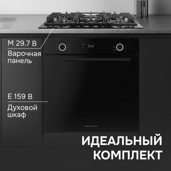 Варочная панель Zigmund & Shtain M 29.7 B