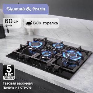 Варочная панель Zigmund & Shtain MN 155.61 B