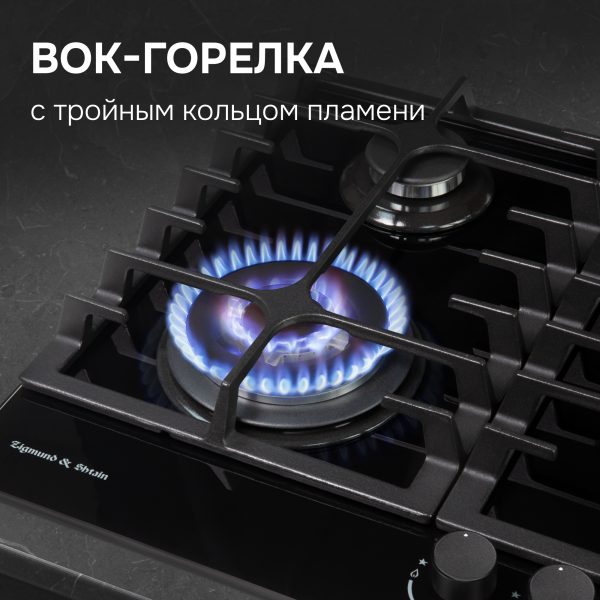 Варочная панель Zigmund & Shtain MN 197.61 B