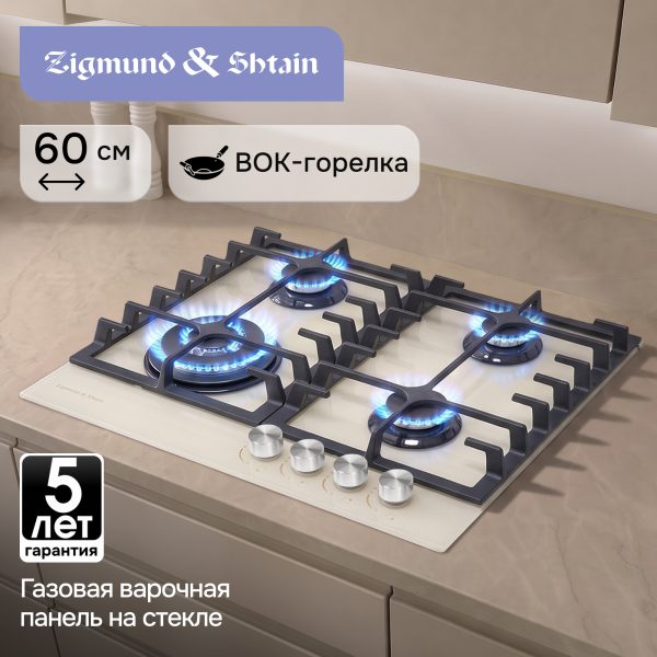 Варочная панель Zigmund & Shtain MN 197.61 I