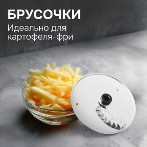 Мультирезка Zigmund & Shtain SM-21