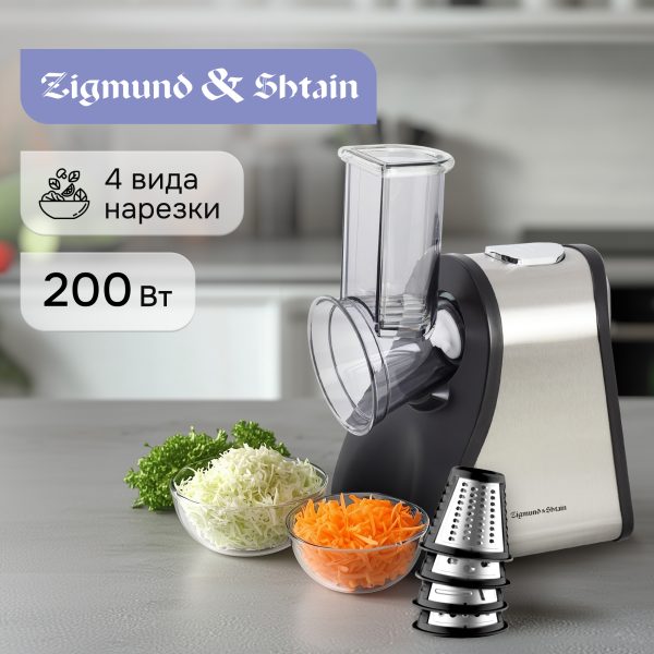 Мультирезка Zigmund & Shtain SM-23
