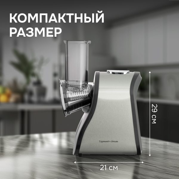 Мультирезка Zigmund & Shtain SM-23